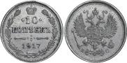 10 kopecks 1917 year
