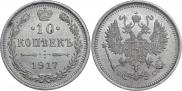 10 kopecks 1917 year