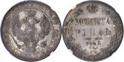 1 рубль 1842 года