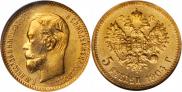 5 рублей 1904 года
