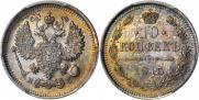 10 копеек 1915 года