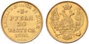 3 roubles - 20 złotych 1836 year