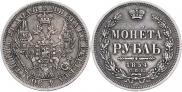 1 rouble 1854 year