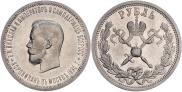 1 рубль 1896 года