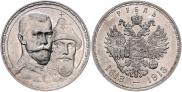 1 rouble 1913 year