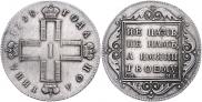 Poltina 1798 year