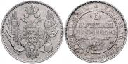 6 рублей 1830 года