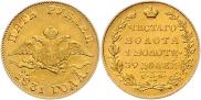 5 рублей 1831 года