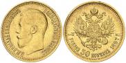 7,5 roubles 1897 year