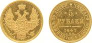 5 roubles 1847 year