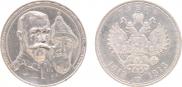 1 рубль 1913 года