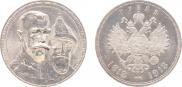 1 rouble 1913 year