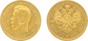7,5 roubles 1897 year