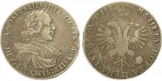 1 рубль 1718 года