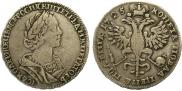 Poltina 1725 year