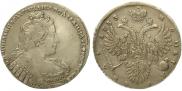 1 рубль 1733 года