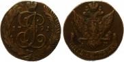 5 копеек 1791 года