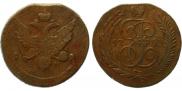 5 kopecks 1793 year