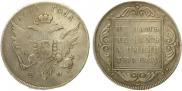 1 rouble 1796 year