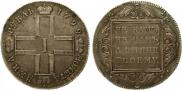 1 rouble 1799 year