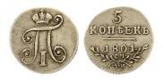 5 kopecks 1801 year