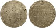 1 rouble 1802 year