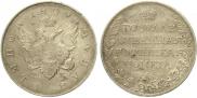 1 рубль 1809 года