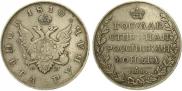 1 rouble 1810 year