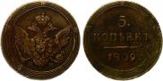 5 kopecks 1809 year