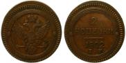 2 kopecks 1802 year