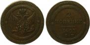 2 kopecks 1802 year