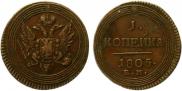 1 kopeck 1805 year