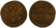 Polushka 1805 year
