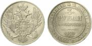3 roubles 1829 year