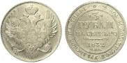 3 рубля 1832 года
