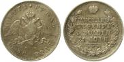 1 rouble 1830 year