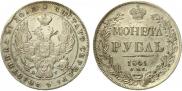 1 rouble 1841 year
