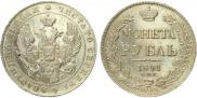 1 rouble 1841 year