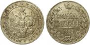 1 rouble 1842 year