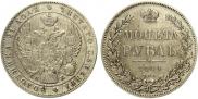 1 рубль 1844 года