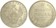 1 rouble 1852 year