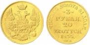 3 рубля - 20 злотых 1835 года