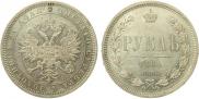 1 rouble 1866 year