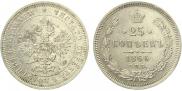 25 kopecks 1866 year
