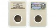 20 kopecks 1857 year