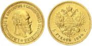 5 roubles 1890 year