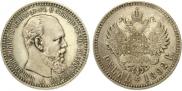 1 рубль 1892 года