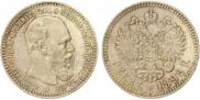 1 рубль 1892 года