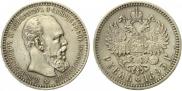 1 rouble 1893 year