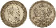 50 kopecks 1886 year